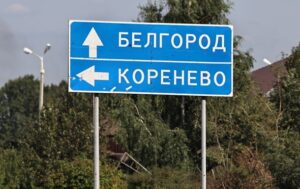 Новини України - ЗСУ просунулися на Бєлгородщині