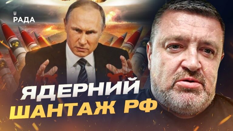 Ядерне залякування рф: плани запуску “ЯРС” та актуальна ситуація на фронті | Сергій Братчук