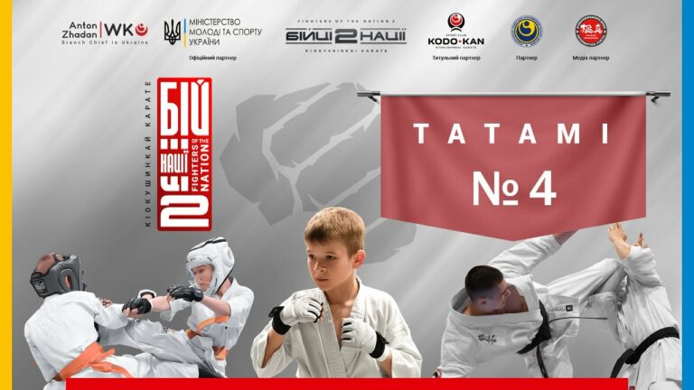 День 1 [ Татамі №4 ] | Відкритий Всеукраїнський турнір «Бійці нації 2»