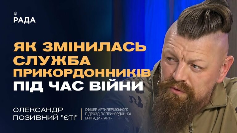 “Ми стали універсальними бійцями”: Прикордонник “Єті” про реалії війни на нулі