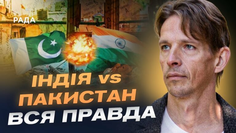 Індія-Пакистан: Чи буде велика війна? Прогноз загострення від В’ячеслава Ліхачова