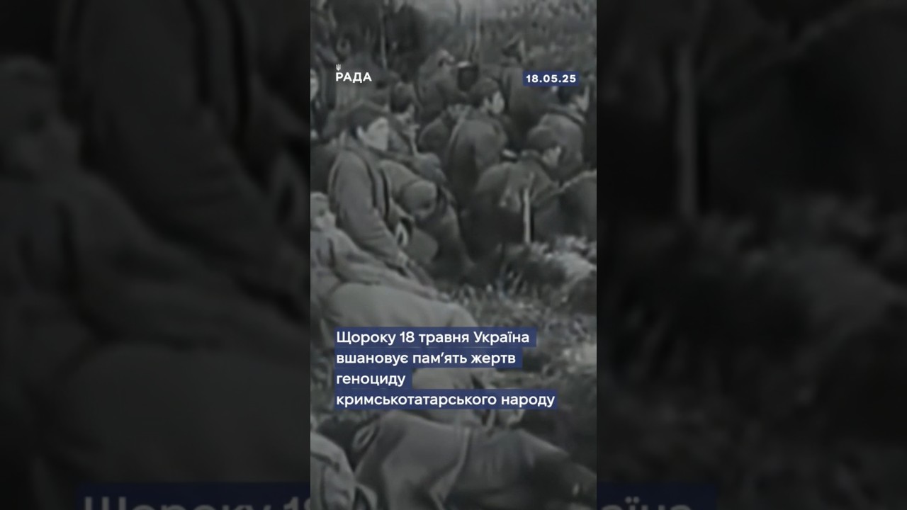 🕯18 травня — День памʼяті жертв геноциду кримськотатарського народу!