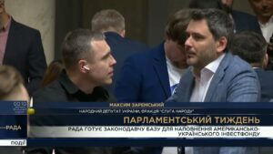 Парламентський тиждень 17.05.2025