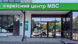 Новини України - Сервісні центри МВС тимчасово не надають низку послуг