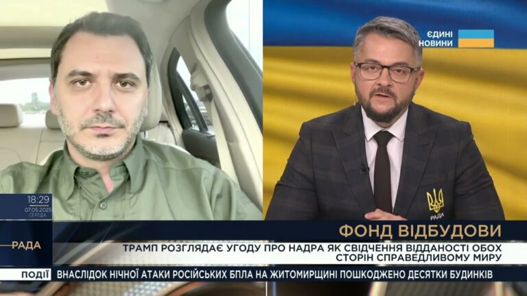 Україна та США створюють Фонд відбудови: Що це дасть країні?  | Єгор Чернєв
