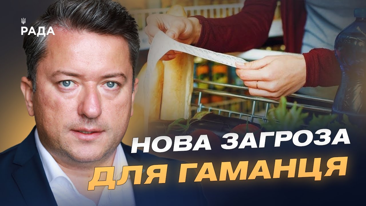 Ціни на продукти та ринок добрив: прогноз для України | Дмитро Соломчук
