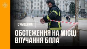 Суми: рятувальники провели обстеження на місці влучання ворожих безпілотників