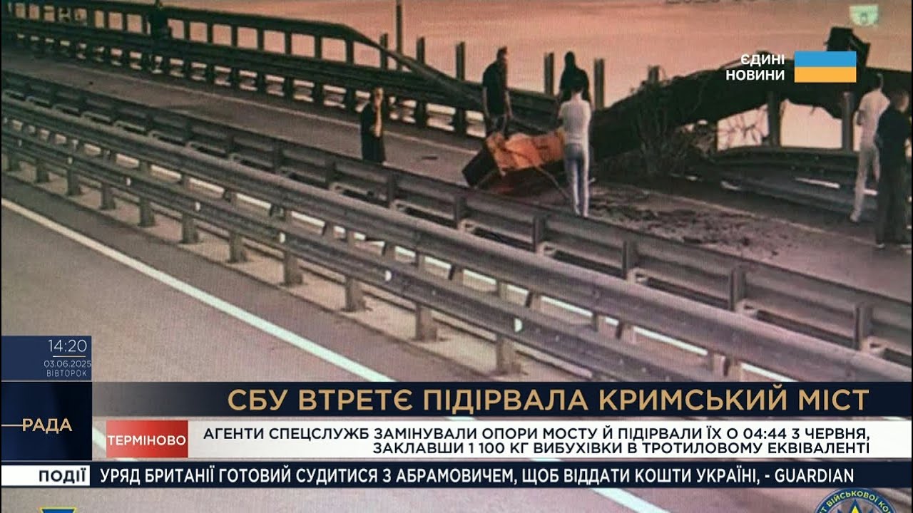 СБУ ВТРЕТЄ ПІДІРВАЛА КРИМСЬКИЙ МІСТ! | Ворог намагається форсувати Оскіл!