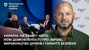 Україна на саміті НАТО: нові домовленості про зброю, виробництво дронів і гарантії безпеки