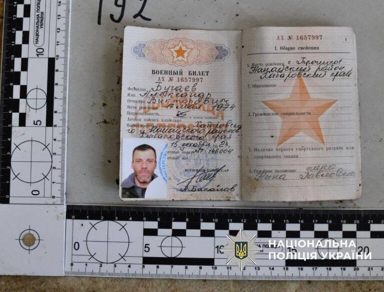 Ідентифіковано росіянина, котрого РФ передала з тілами українських бійців