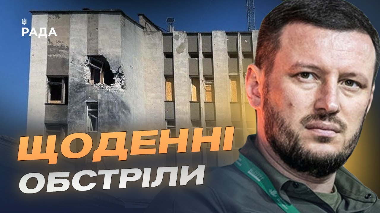 Обстріли, жертви, компенсації: як Херсонщина тримається на передовій | Олександр Прокудін