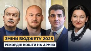 449 мільярдів на армію: як зміниться бюджет України наступного року