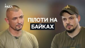Герої неба на залізних конях: історія військових льотчиків-байкерів | Не може інакше