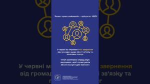 #shorts #регулятор #захистправ #нкек #послуги #звернення #україна #ncec