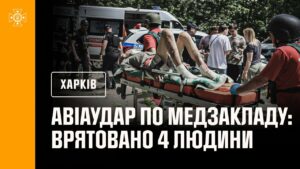 Харків знову під ударом російської авіації