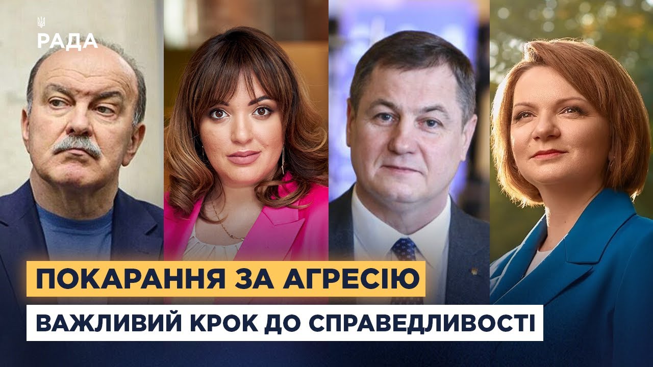 Створення спецтрибуналу для росії: важливий крок до справедливості