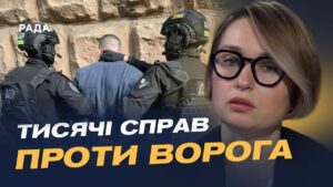 Справи держзради та колаборації: чим займається ДБР під час війни | Тетяна Сапьян