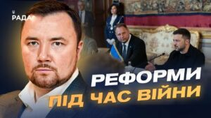 Верховенство права і нові інвестиції: підсумки конференції в Римі | Денис Маслов