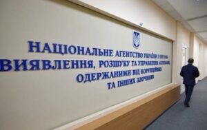 Новини України - АРМА виявило активи фігурантів справи про фіктивні дрони для ЗСУ