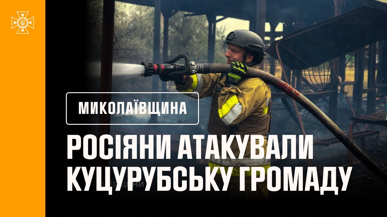 росіяни тричі атакували дронами й обстріляли з артилерії населені пункти Куцурубської громаду