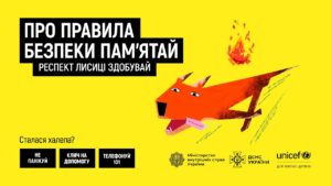 Не пали сміття та листя — і матимеш респект лисиці