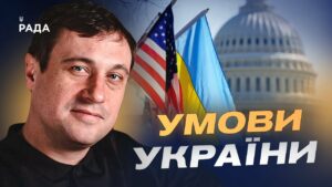 Зустріч Зеленського і Трампа: які умови миру обговорюватимуть у США | Геннадій Дубов