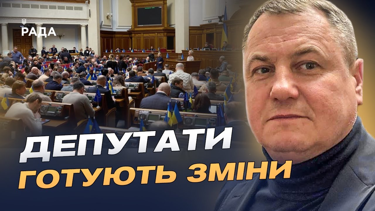 Робота Верховної Ради: які законопроєкти стануть пріоритетними восени? | Сергій Євтушок