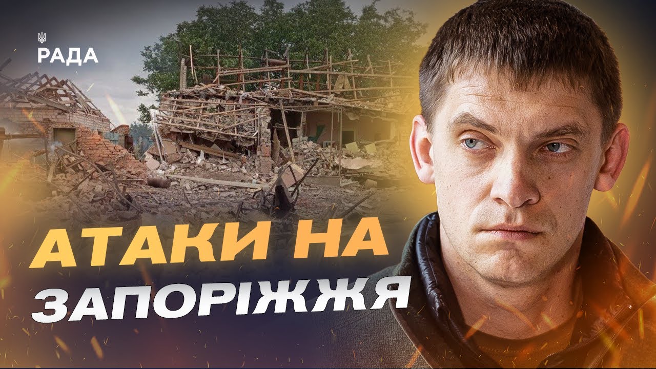 Атаки на Запоріжжя та бої за Кам'янське: ситуація на фронті | Іван Федоров