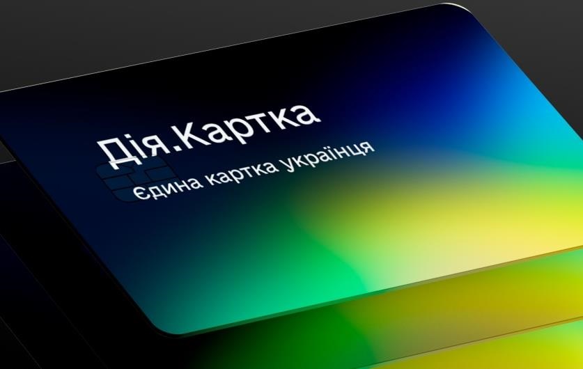 Новини України - Одна для всіх виплат: навіщо потрібна Дія. Картка