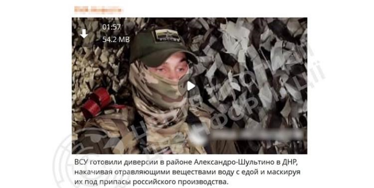 РФ поширює фейк щодо підготовки Україною провокацій на Донеччині