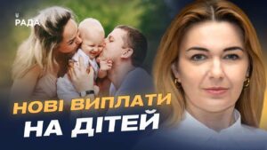 Скільки отримуватимуть батьки: уряд збільшує допомогу при народженні | Олена Мошенець