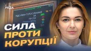 Як новий закон вплине на антикорупційні органи — пояснює народна депутатка Олена Мошенець