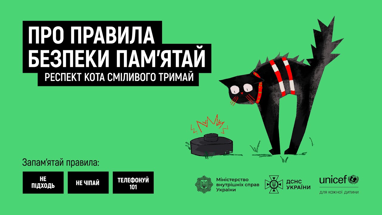 У руки підозрілі речі не бери — респект кота сміливого лови!