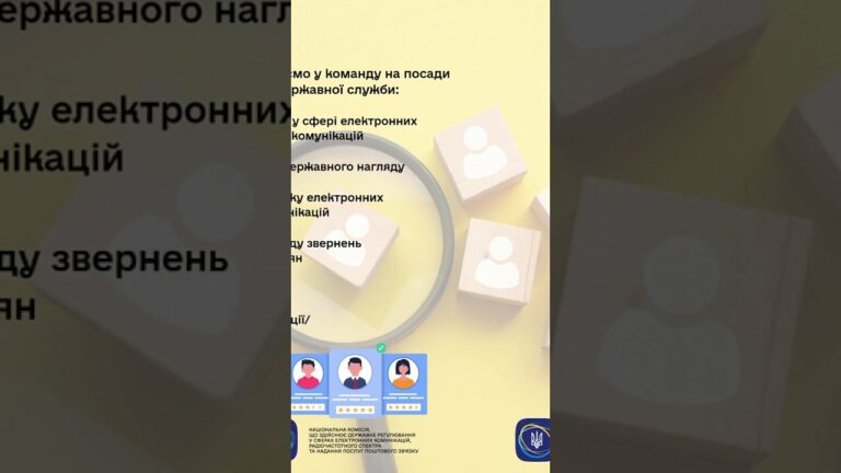 #shorts #нкек #вакансії #україна #news #командаНКЕК #регулятор #регулятор #робота #розвиток