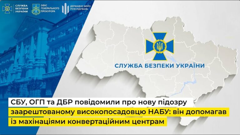 СБУ, ОГП та ДБР повідомили про нову підозру заарештованому високопосадовцю НАБУ