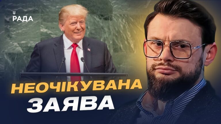 Зустрічі в ООН і позиція США: що важливо знати Україні | Богдан Ференс