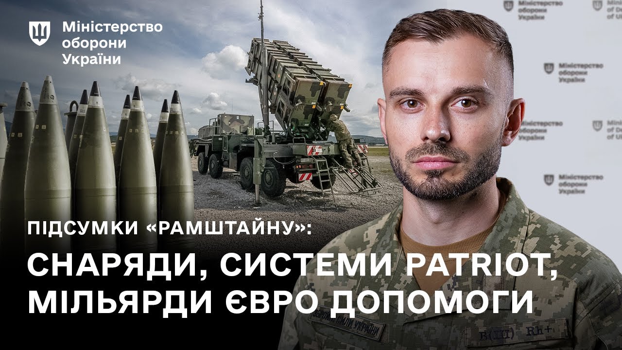 Україна отримає системи ППО, снаряди, далекобійні дрони: головні новини тижня