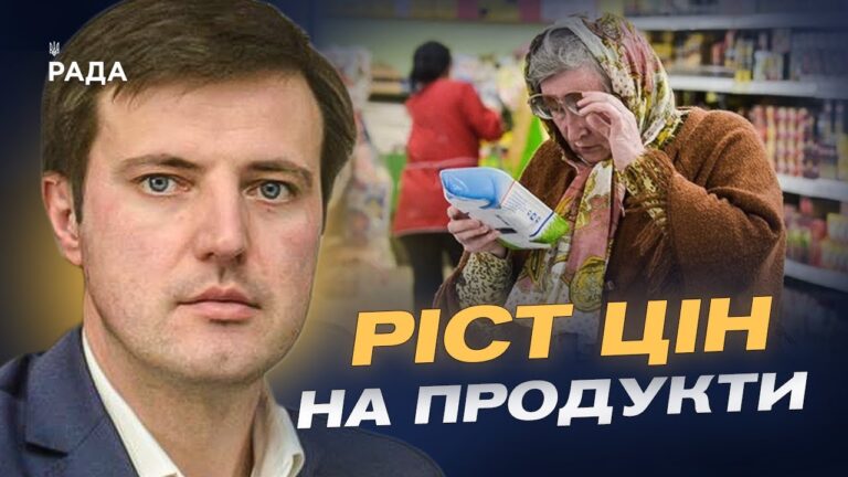 Що буде з цінами на продукти восени? Прогноз від заступника міністра Тараса Висоцького.