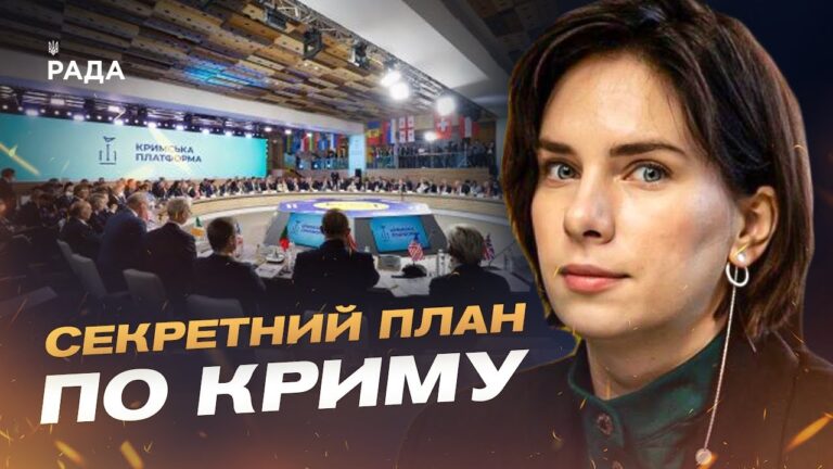 Україна готує дипломатичний удар на полях ООН: що відомо про Кримську платформу | Ольга Куришко