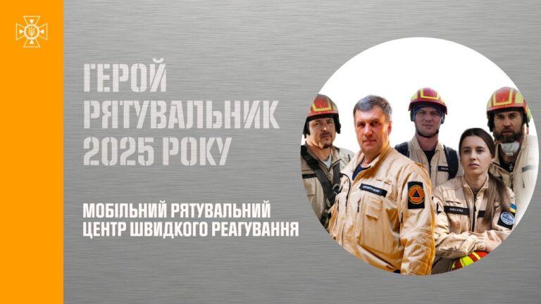 Команда з МРЦ ШР ДСНС України. Врятували з-під руїн будинків постраждалих після російських обстрілів