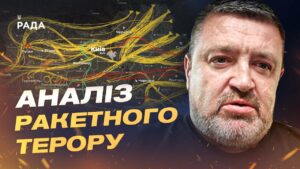 Комбіновані атаки рф: які нові цілі та тактика ворога? | Сергій Братчук