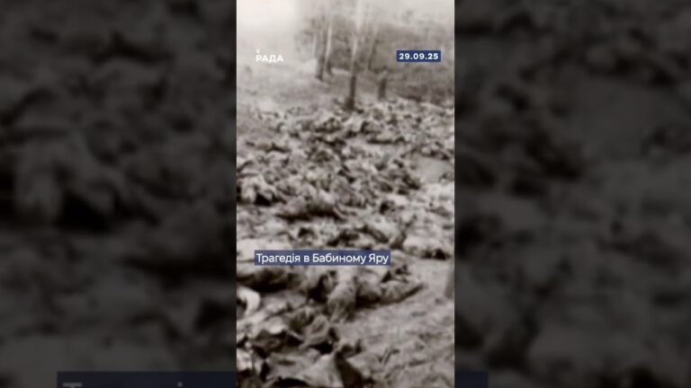 🕯️ Понад 100 тисяч невинних життів забрала трагедія Бабиного Яру.