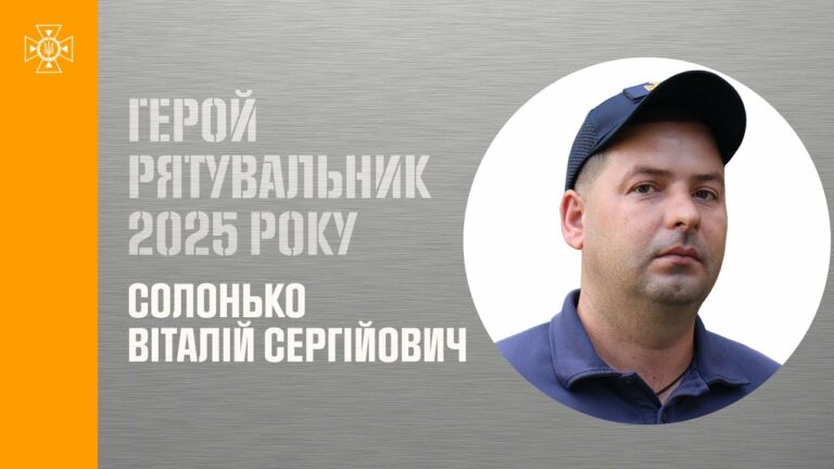 Віталія Солонько. Під час свого вихідного врятував двох жінок з інвалідністю