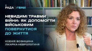 Психічне здоров'я ветеранів: про ПТСР, контузії та посттравматичне зростання | Герої