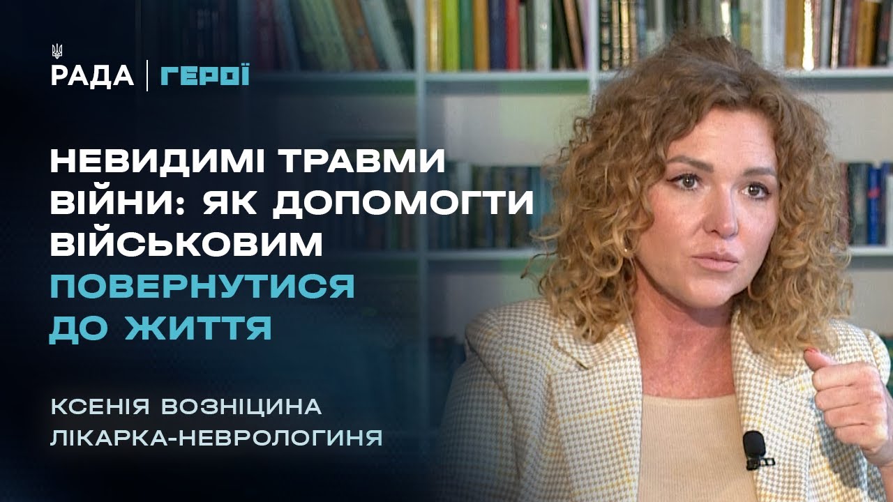 Психічне здоров'я ветеранів: про ПТСР, контузії та посттравматичне зростання | Герої