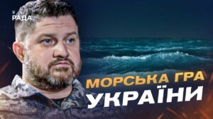 Стратегія України в Чорному морі: чому деякі російські кораблі не є ціллю | Дмитро Плетенчук