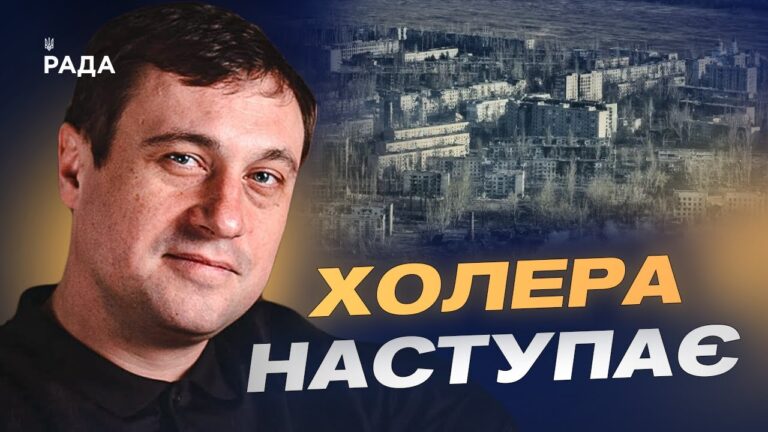 Спалах холери в окупованому Донецьку: загроза епідемії та ядерний шантаж | Геннадій Дубов
