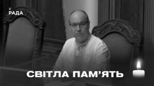 У Львові попрощалися з Андрієм Парубієм