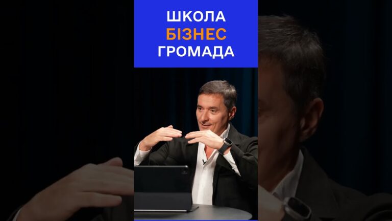 Як зробити школу кращою для всіх!