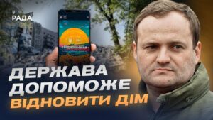 Житлові сертифікати для переселенців: як працює оновлена програма єВідновлення | Олексій Кулеба